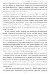 Miniaturka strony 79