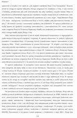 Miniaturka strony 176