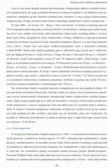 Miniaturka strony 185