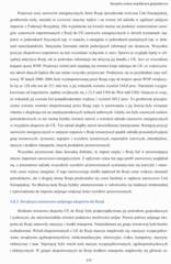 Miniaturka strony 215