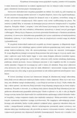 Miniaturka strony 223