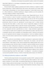 Miniaturka strony 229