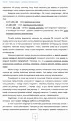 Miniaturka strony 10