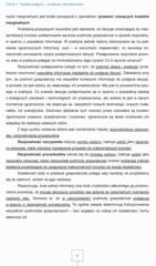 Miniaturka strony 11