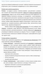 Miniaturka strony 19