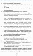 Miniaturka strony 29