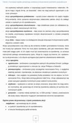 Miniaturka strony 32