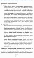 Miniaturka strony 34