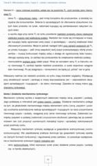 Miniaturka strony 65