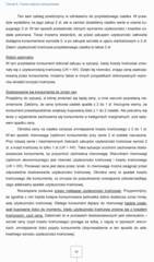 Miniaturka strony 90