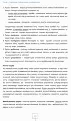 Miniaturka strony 119