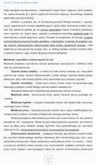 Miniaturka strony 175