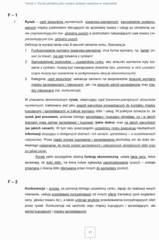 Miniaturka strony 17