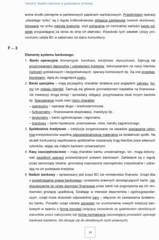 Miniaturka strony 39