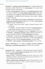 Miniaturka strony 58