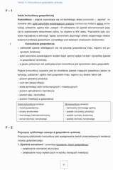 Miniaturka strony 83