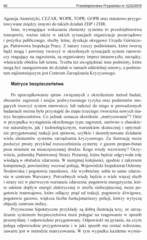 Miniaturka strony 89