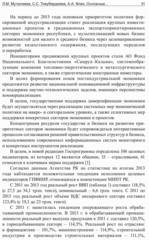 Miniaturka strony 51