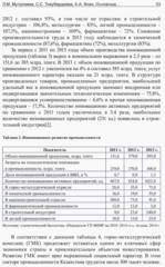 Miniaturka strony 53