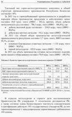 Miniaturka strony 54