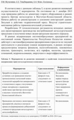 Miniaturka strony 55