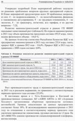 Miniaturka strony 56