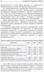 Miniaturka strony 58