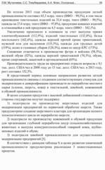 Miniaturka strony 59