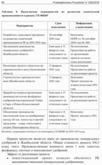 Miniaturka strony 60