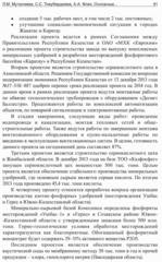 Miniaturka strony 61