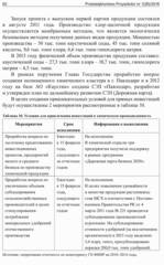 Miniaturka strony 62