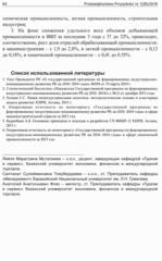 Miniaturka strony 64