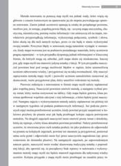 Miniaturka strony 39